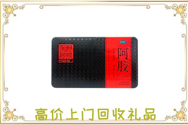 桂林周边回收阿胶