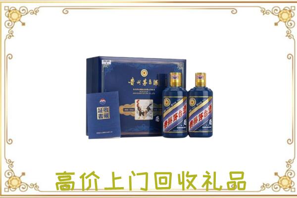 桂林附近回收茅台酒礼盒
