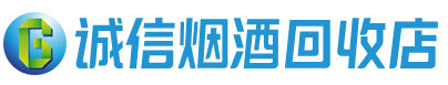 桂林茅台酒回收,酒瓶,烟酒,飞天茅台酒,名酒,桂林回收贵州茅台酒